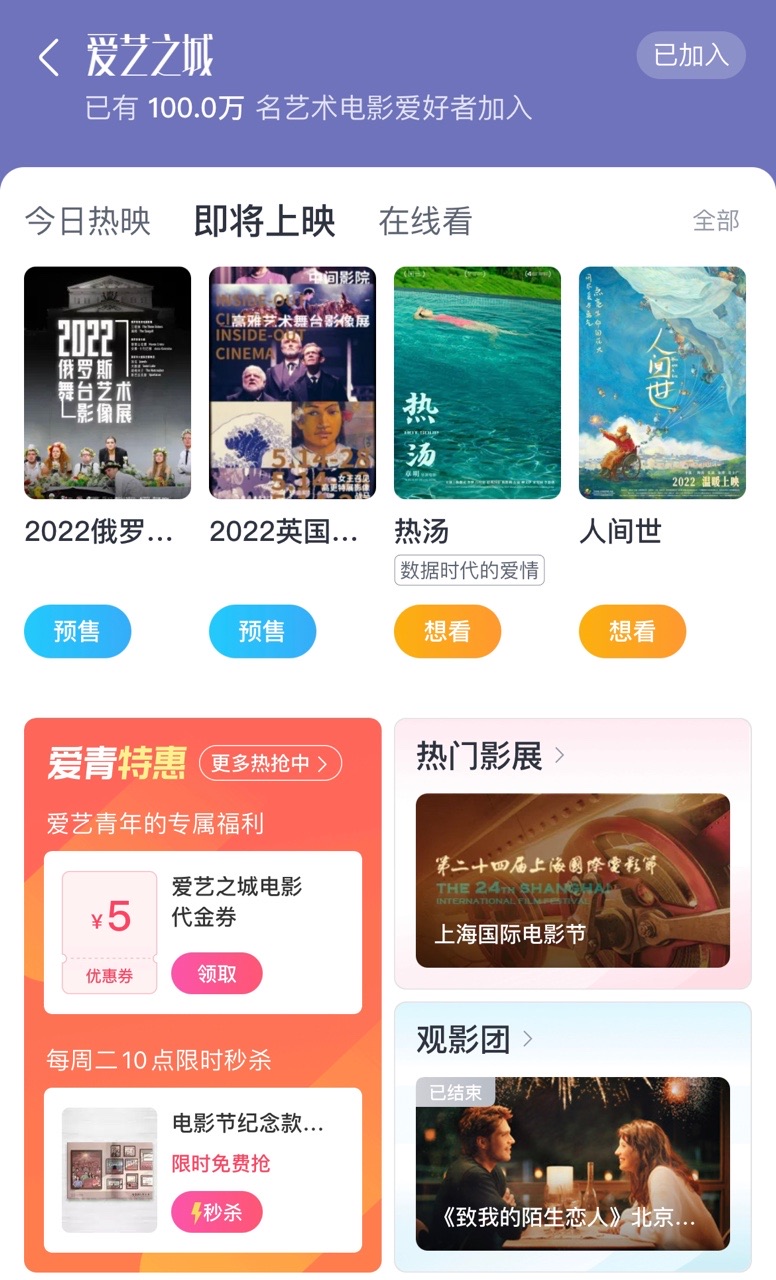 51“爱艺之城”用户数突破100万 成为国内最大艺术片观众社区